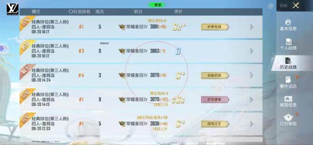 和平精英【闪电】iOS辅助