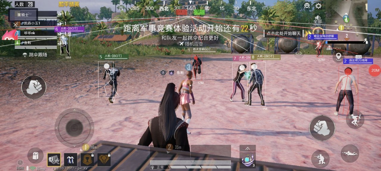 和平精英内核【ADC/小浣熊/破刃行动】辅助透视自瞄/支持观透