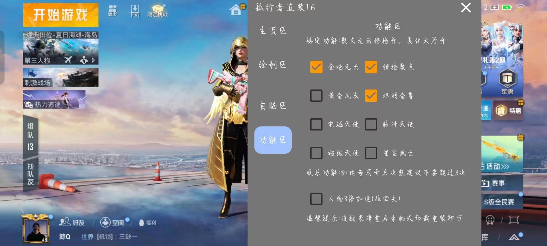 和平精英【LG】模拟器辅助