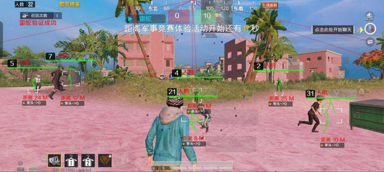 和平精英【顾妍】辅助