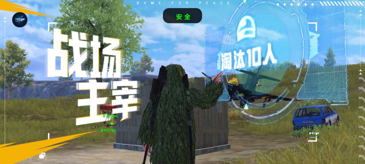 和平精英内核【M内部版】辅助透视自瞄