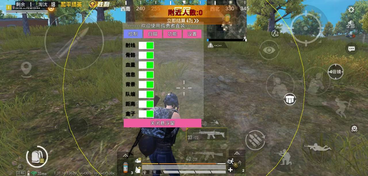 和平精英【青龙】模拟器辅助