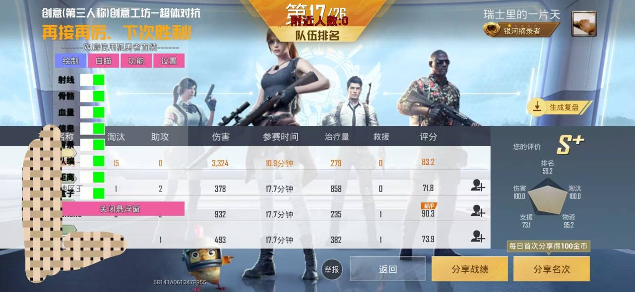 和平精英内核【蔷薇】辅助透视自瞄