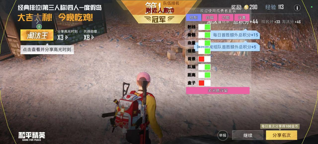 和平精英内核【T】辅助追踪