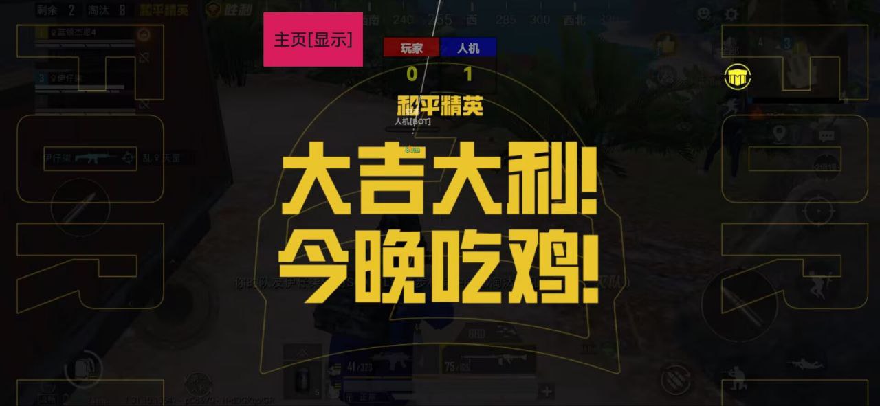 iOS和平精英免越狱【恶魔绘制】辅助透视自瞄/qiang械午后
